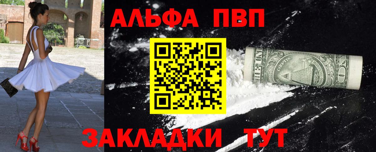 Alfa_PVP Crystall  Alpha-PVP кристаллы  Альфа ПВП Соль  Вход с VPN  APVP  Белово 