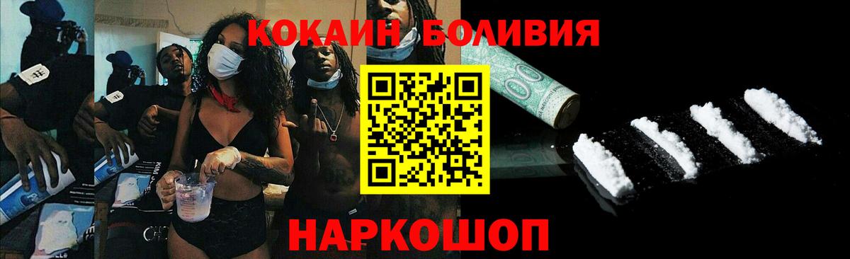 Кокаин VHQ Белово