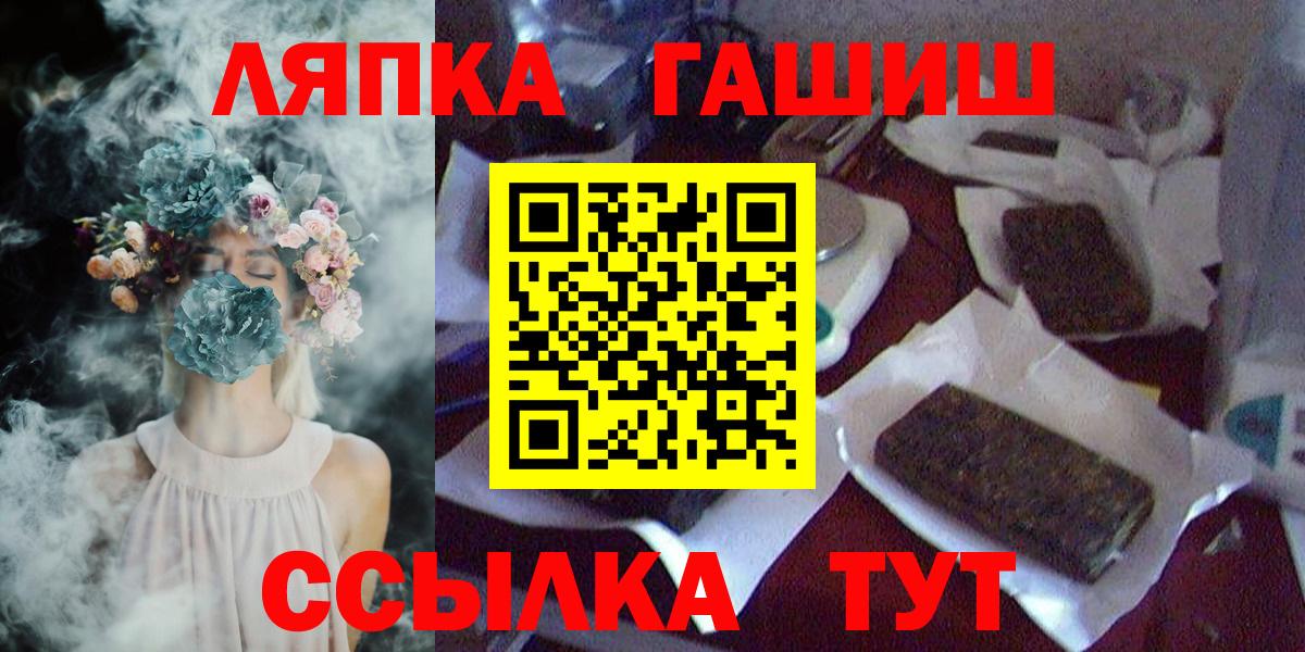 Белово  ГАШ 40% ТГК  Вход с VPN  ГАШИШ  Гашиш убойный 