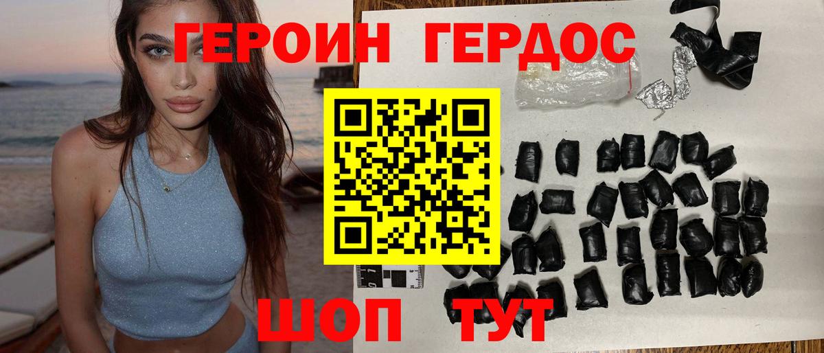 Героин афганец  Вход с VPN  Белово 
