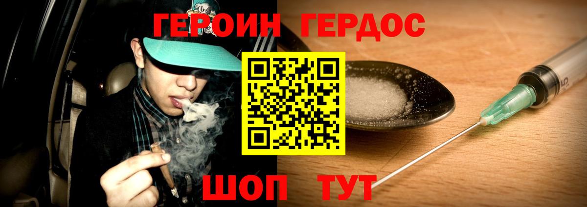 ГЕРОИН афганец Белово