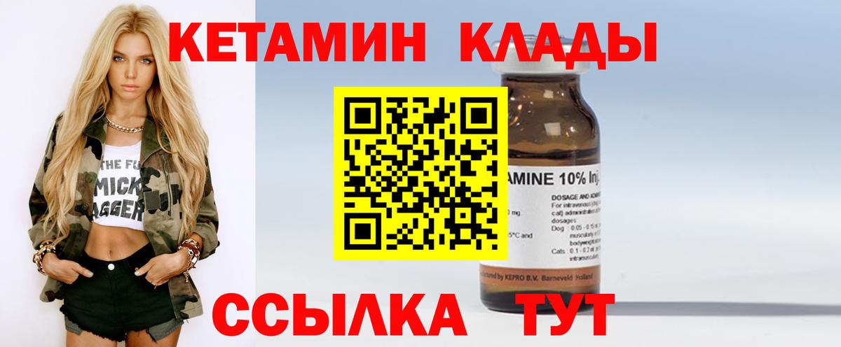 Белово  Кетамин VHQ  darknet состав  КЕТАМИН ketamine  Вход с VPN 