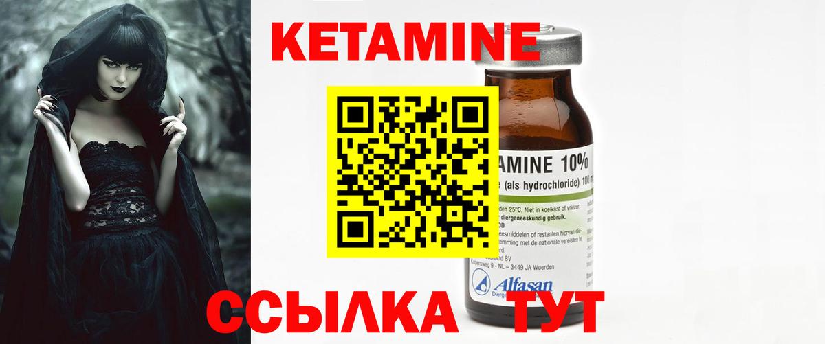 Кетамин ketamine Белово