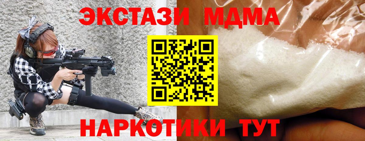 Белово  MDMA  MDMA кристаллы  Вход с VPN  МДМА Molly 