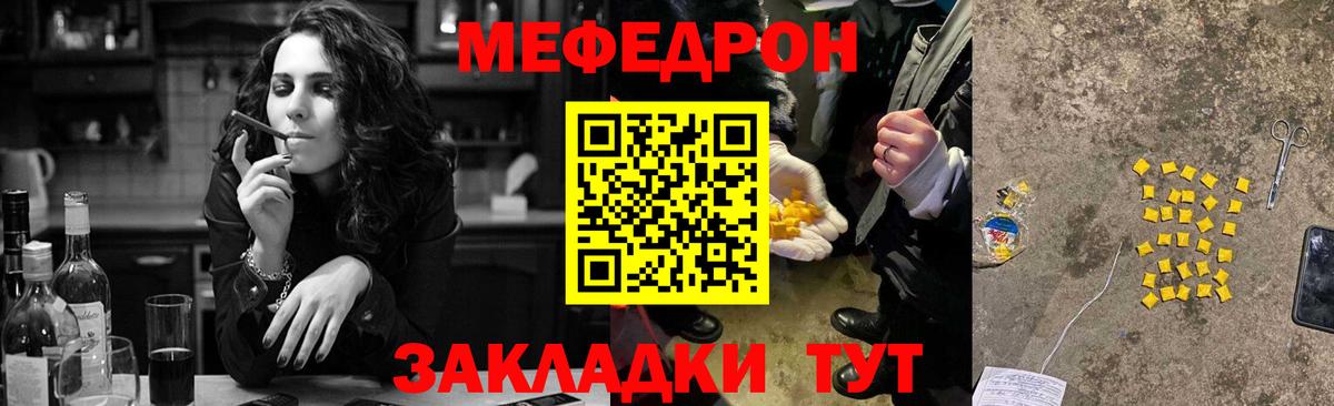 Мефедрон  МЕФ кристаллы  Вход с VPN  Меф mephedrone  Белово 