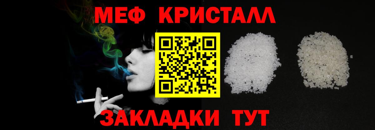 Меф кристаллы Белово