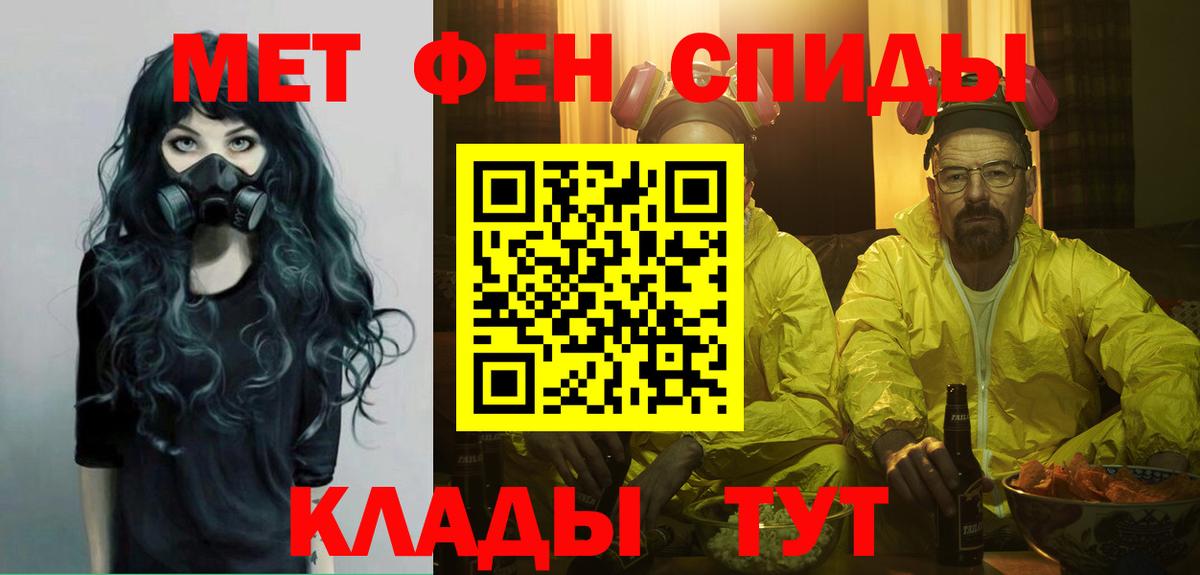 МЕТАМФЕТАМИН Декстрометамфетамин 99.9%  Вход с VPN  Метамфетамин  МЕТАМФЕТАМИН Декстрометамфетамин 99.9%  Белово 