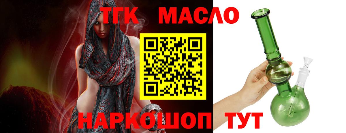 Дистиллят ТГК вейп  ТГК гашишное масло  Вход с VPN  Белово 