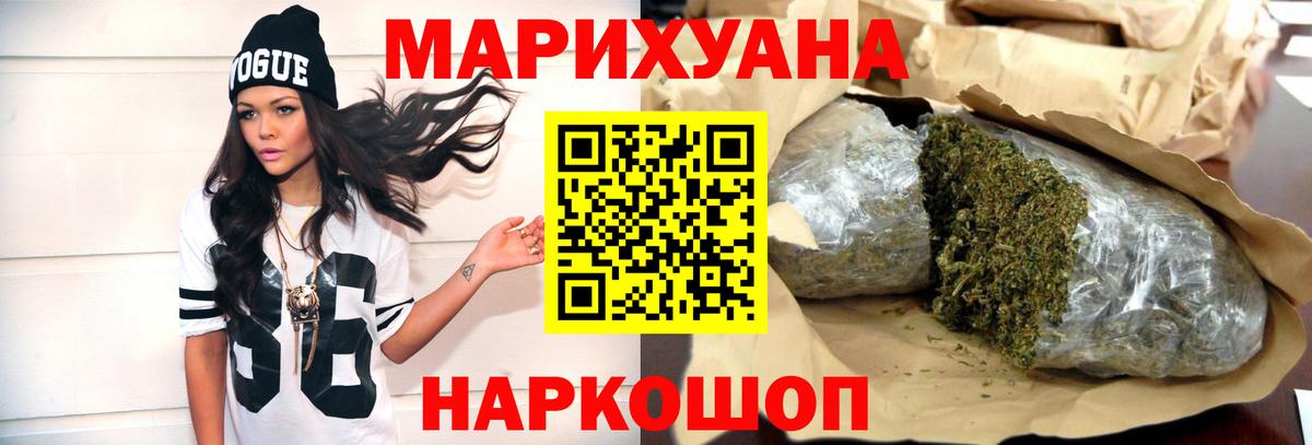 Бошки Шишки план  МАРИХУАНА LSD WEED  МАРИХУАНА тримм  Вход с VPN  Белово 